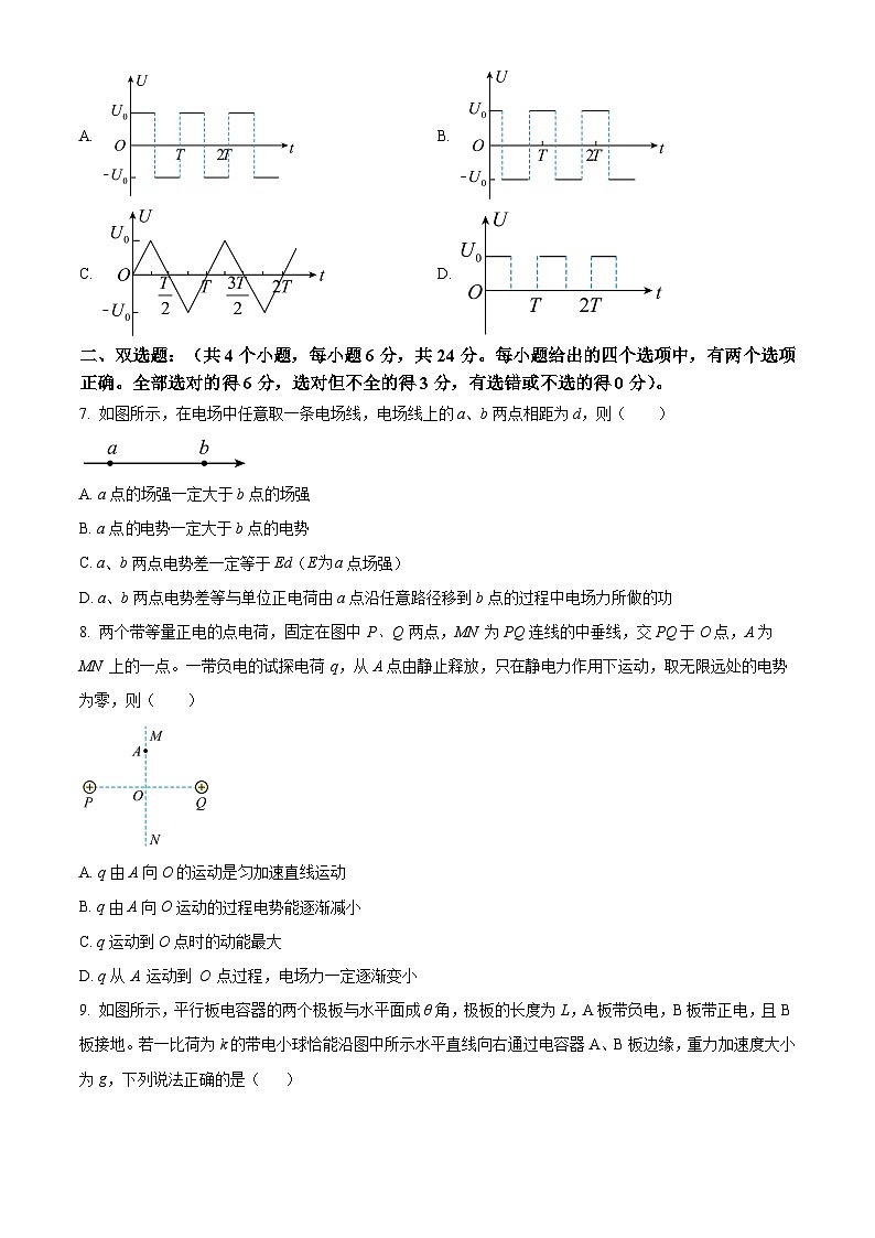 福建省三明第一中学2024-2025学年高二上学期开学物理试题（原卷版）03