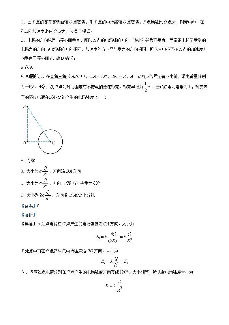 福建省三明第一中学2024-2025学年高二上学期开学物理试题（解析版）03