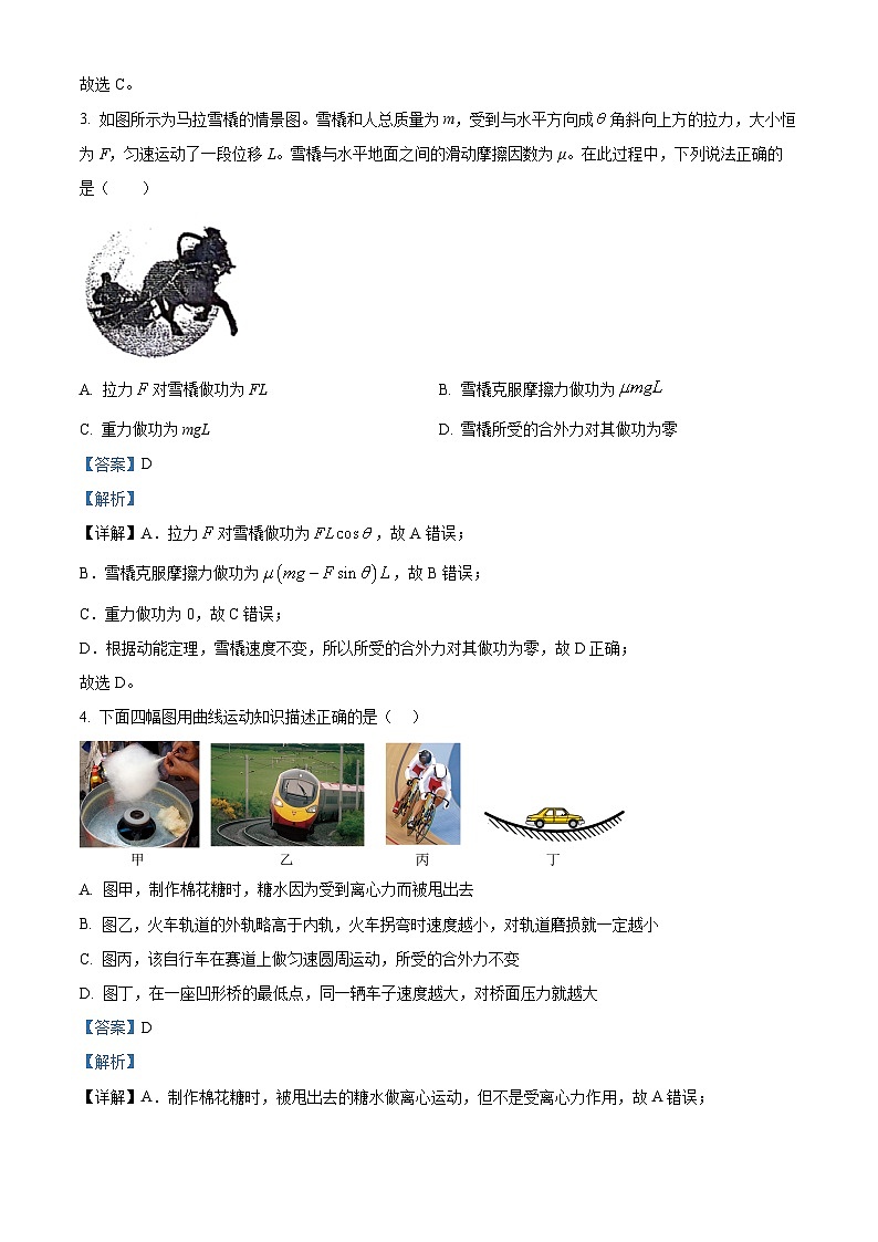 浙江省金华市2023-2024学年高一下学期6月期末物理试题（Word版附解析）02