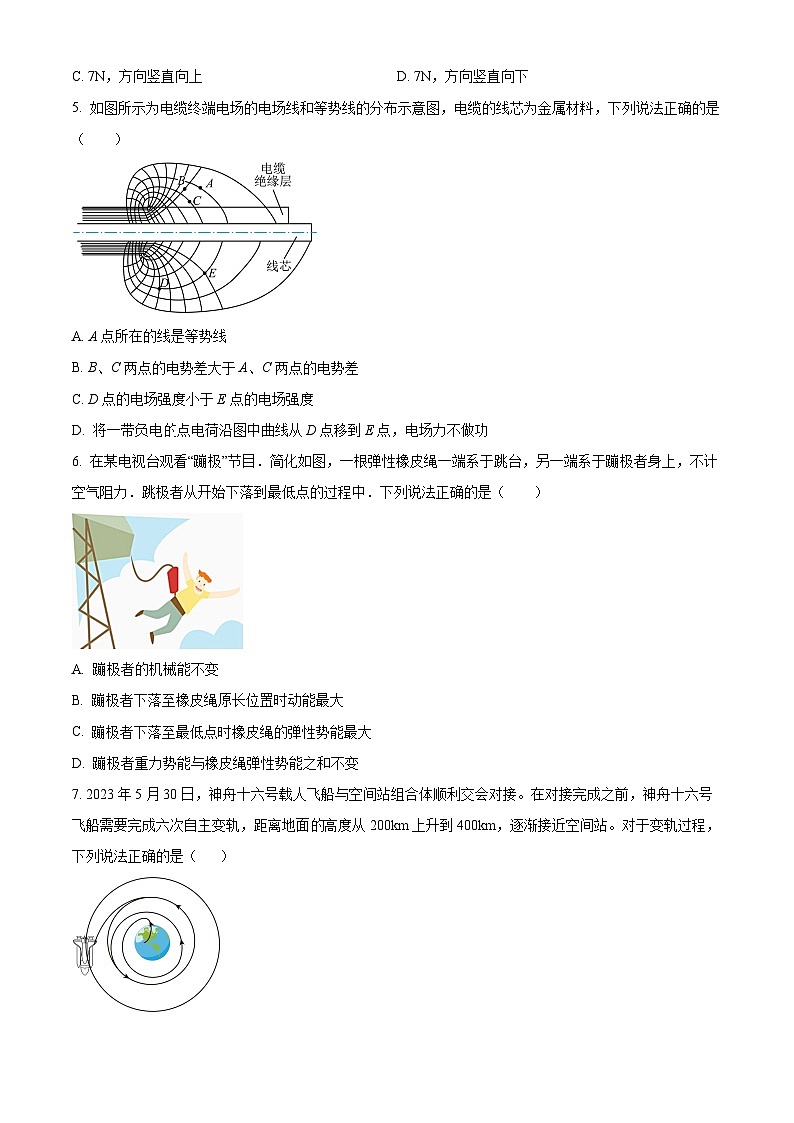 浙江省金华市2021-2022学年高一下学期6月期末物理试题（Word版附解析）02