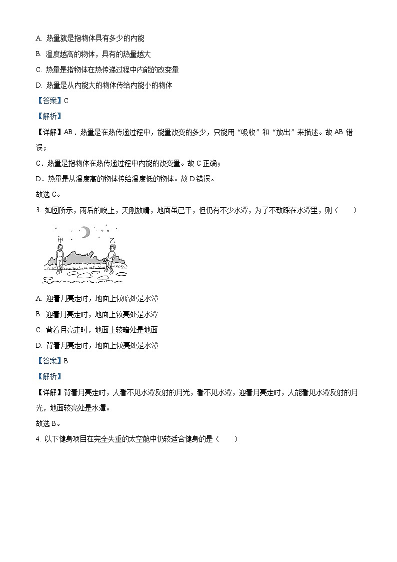 浙江省杭州第二中学2023-2024学年高一下学期分班考试物理试题（Word版附解析）02