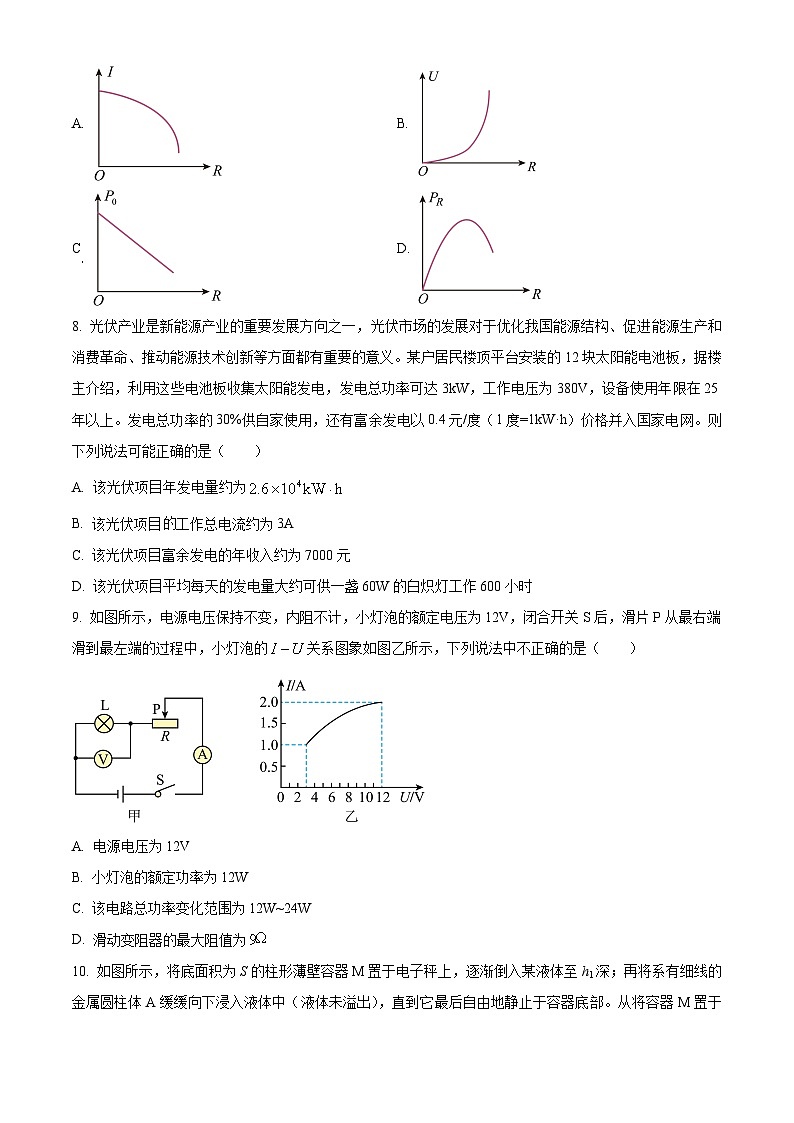 浙江省杭州第二中学2023-2024学年高一下学期分班考试物理试题（Word版附解析）03