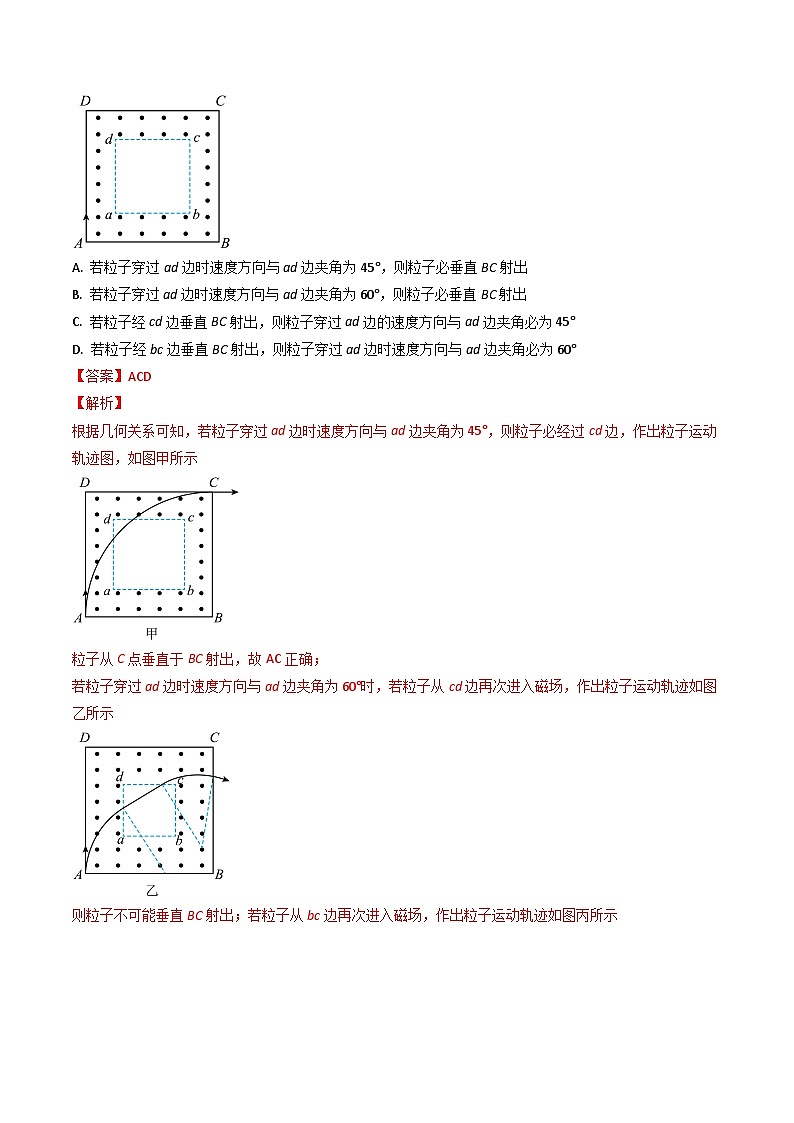 三年（2022-2024）高考物理真题分类汇编（全国通用）专题22带电粒子在磁场中运动（解析版）02