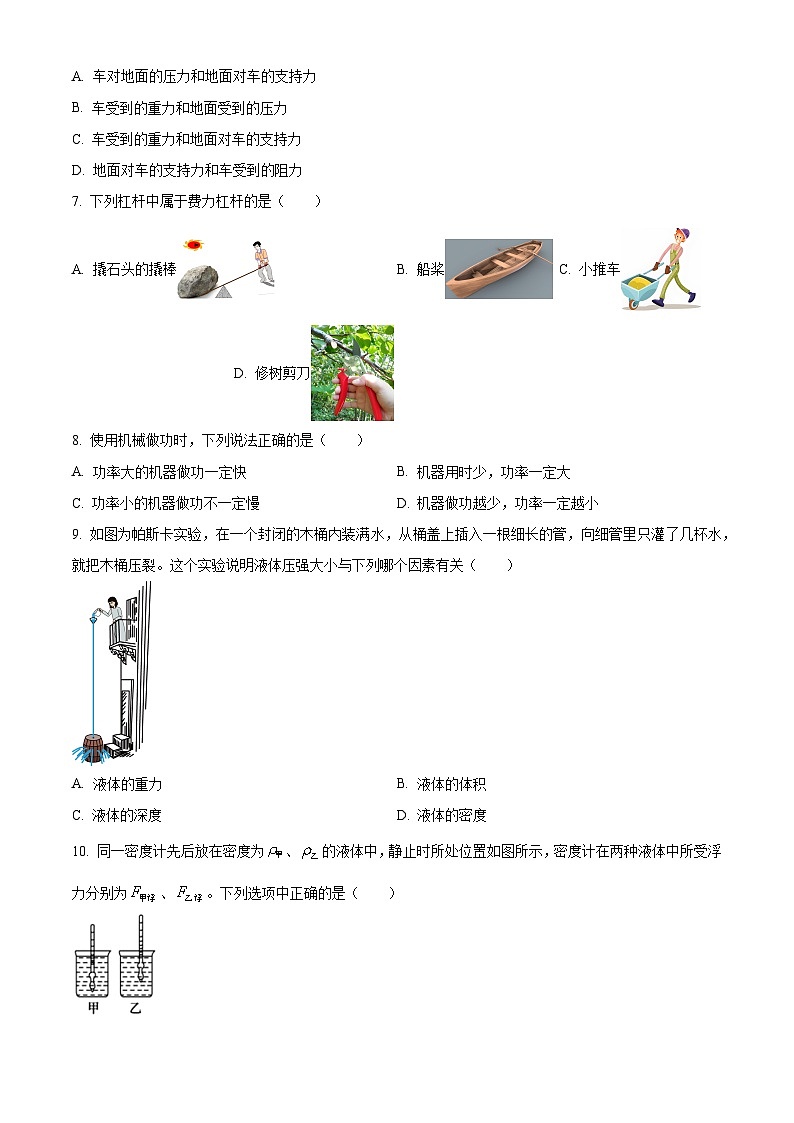 广东省深圳市桃源居中澳实验学校普高部2024-2025学年高一上学期入学考试物理试题（一）（原卷版）第2页