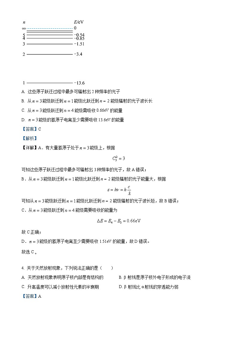 北京市第十五中学2024-2025学年高三上学期8月开学考试物理试题（解析版）02