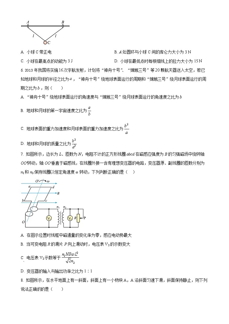 2025届安徽省名校联盟高三上学期开学摸底考试物理试题（原卷版）第3页