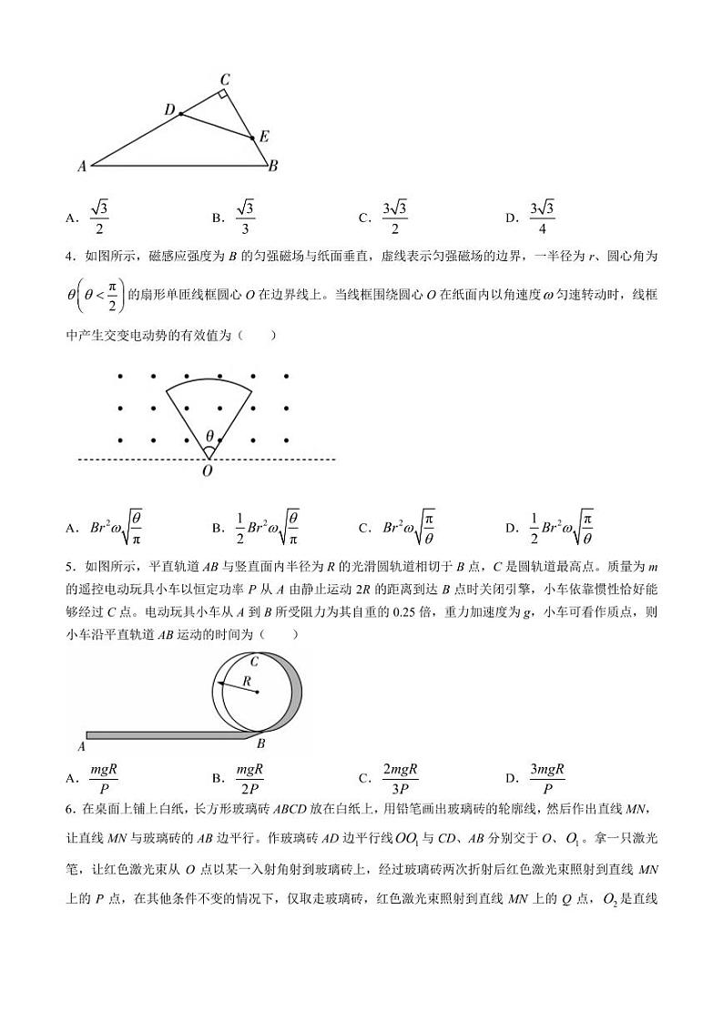 安徽省天一大联考2024-2025学年高三上学期8月份联考物理试卷第2页