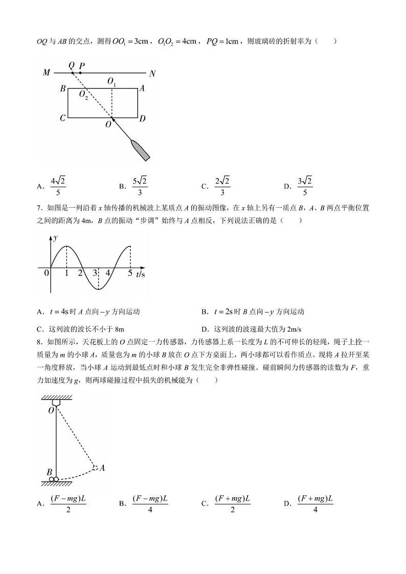 安徽省天一大联考2024-2025学年高三上学期8月份联考物理试卷第3页