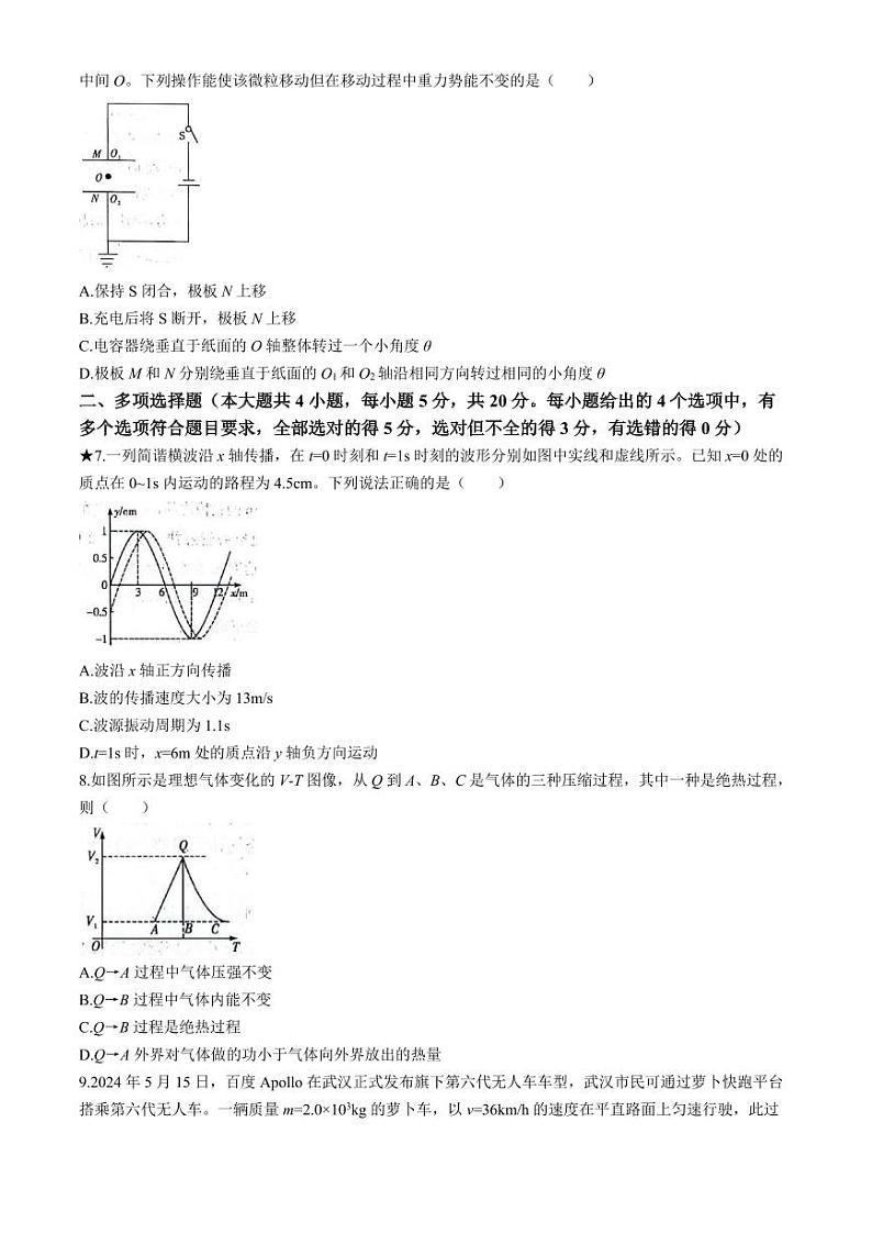 2025届湖南炎德英才高三第一次联考物理试题+答案03