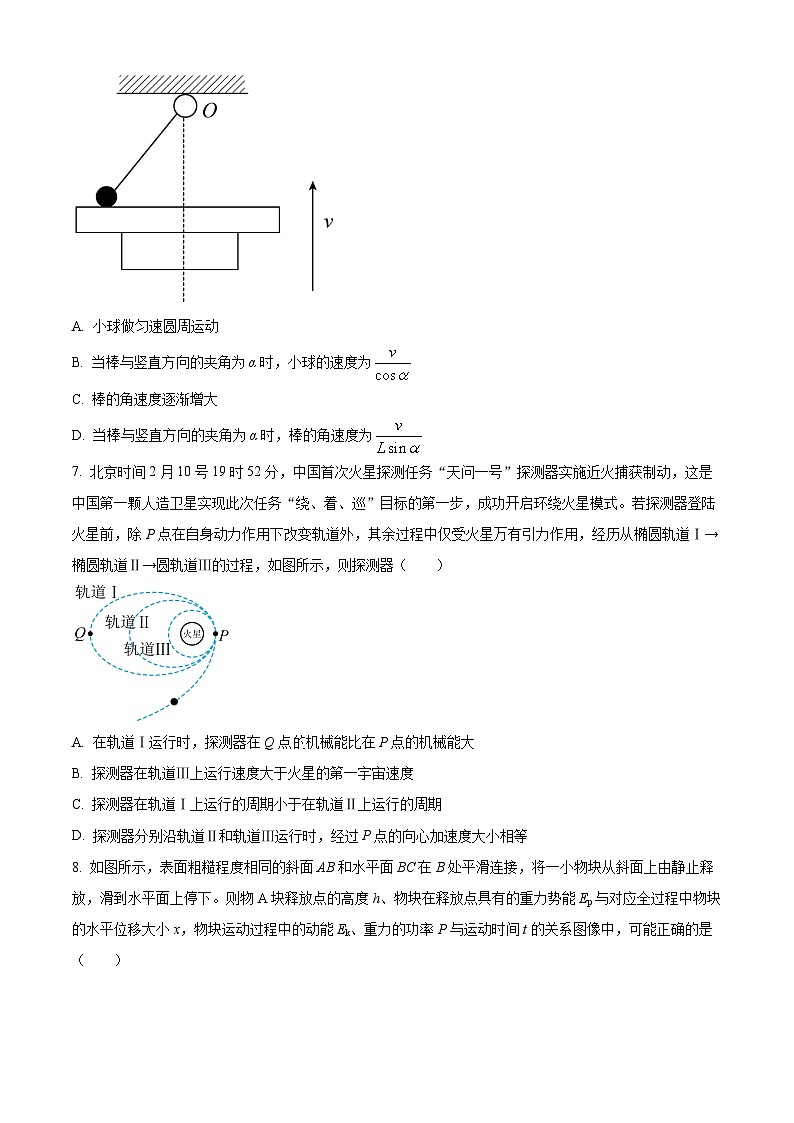 江苏省扬州市新华中学2024-2025学年高二上学期开学物理试题（原卷版）03