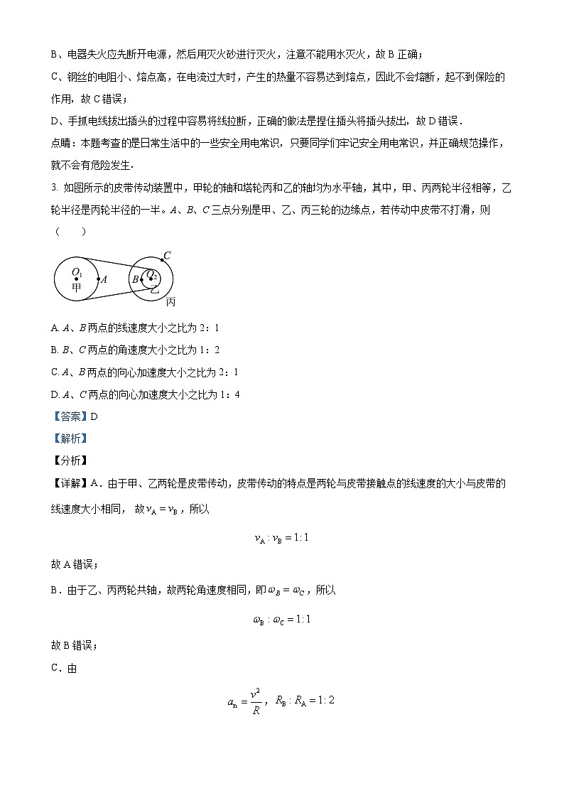 湖南省长沙市岳麓实验中学2024-2025学年高二上学期开学考试物理试题（解析版）02