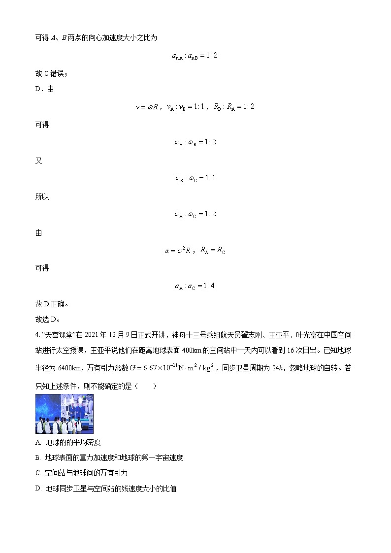 湖南省长沙市岳麓实验中学2024-2025学年高二上学期开学考试物理试题（解析版）03