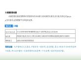 鲁科版高中物理选择性必修第一册第1章动量及其守恒定律第1节动量和动量定理课件
