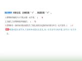 鲁科版高中物理选择性必修第一册第1章动量及其守恒定律第1节动量和动量定理课件