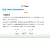 鲁科版高中物理选择性必修第一册第1章动量及其守恒定律第1节动量和动量定理课件