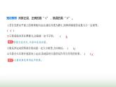 魯科版高中物理選擇性必修第一冊第1章動(dòng)量及其守恒定律第2節(jié)動(dòng)量守恒定律及其應(yīng)用課件