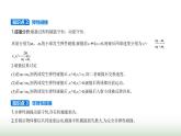 魯科版高中物理選擇性必修第一冊第1章動量及其守恒定律第4節(jié)彈性碰撞與非彈性碰撞課件