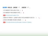 魯科版高中物理選擇性必修第一冊第1章動量及其守恒定律第4節(jié)彈性碰撞與非彈性碰撞課件