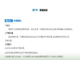 鲁科版高中物理选择性必修第一册第2章机械振动第1节简谐运动课件