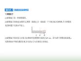 鲁科版高中物理选择性必修第一册第2章机械振动第1节简谐运动课件