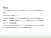 鲁科版高中物理选择性必修第一册第2章机械振动第1节简谐运动课件