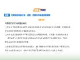 鲁科版高中物理选择性必修第一册第2章机械振动第1节简谐运动课件