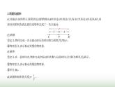 鲁科版高中物理选择性必修第一册第2章机械振动第2节振动的描述课件