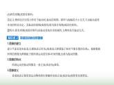 鲁科版高中物理选择性必修第一册第2章机械振动第2节振动的描述课件
