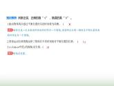 鲁科版高中物理选择性必修第一册第2章机械振动第2节振动的描述课件