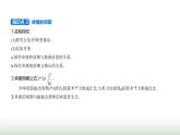 鲁科版高中物理选择性必修第一册第2章机械振动第3节单摆课件