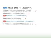 鲁科版高中物理选择性必修第一册第2章机械振动第3节单摆课件