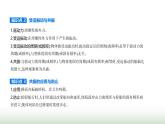 鲁科版高中物理选择性必修第一册第2章机械振动第5节生活中的振动课件
