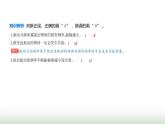 鲁科版高中物理选择性必修第一册第2章机械振动第5节生活中的振动课件