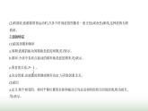 鲁科版高中物理选择性必修第一册第3章机械波第1节波的形成和描述课件