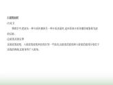 魯科版高中物理選擇性必修第一冊(cè)第3章機(jī)械波第2節(jié)波的反射和折射課件