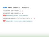 魯科版高中物理選擇性必修第一冊(cè)第3章機(jī)械波第2節(jié)波的反射和折射課件