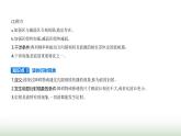 魯科版高中物理選擇性必修第一冊第3章機械波第3節(jié)波的干涉和衍射課件