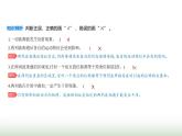 魯科版高中物理選擇性必修第一冊第3章機械波第3節(jié)波的干涉和衍射課件