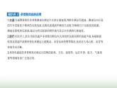 鲁科版高中物理选择性必修第一册第3章机械波第4节多普勒效应及其应用课件