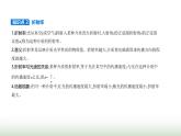 鲁科版高中物理选择性必修第一册第4章光的折射和全反射第1节光的折射课件