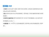 鲁科版高中物理选择性必修第一册第4章光的折射和全反射第1节光的折射课件
