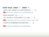 鲁科版高中物理选择性必修第一册第4章光的折射和全反射第1节光的折射课件