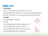 鲁科版高中物理选择性必修第一册第4章光的折射和全反射第3节光的全反射课件