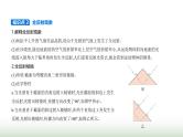 鲁科版高中物理选择性必修第一册第4章光的折射和全反射第3节光的全反射课件