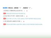 鲁科版高中物理选择性必修第一册第4章光的折射和全反射第3节光的全反射课件