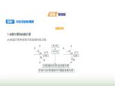 鲁科版高中物理选择性必修第一册第4章光的折射和全反射第3节光的全反射课件