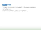 鲁科版高中物理选择性必修第一册第4章光的折射和全反射第4节光导纤维及其应用课件