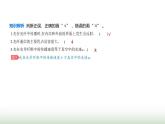 鲁科版高中物理选择性必修第一册第4章光的折射和全反射第4节光导纤维及其应用课件