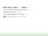 鲁科版高中物理选择性必修第一册第4章光的折射和全反射第4节光导纤维及其应用课件