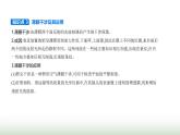 鲁科版高中物理选择性必修第一册第5章光的干涉衍射和偏振第1节光的干涉课件